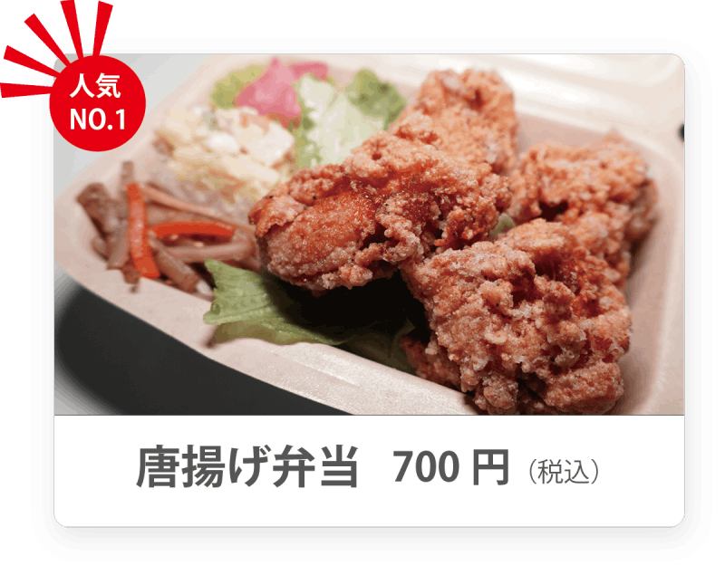 唐揚げ弁当